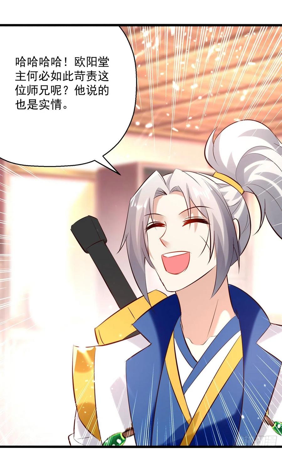 凌天神帝172话 真武七重