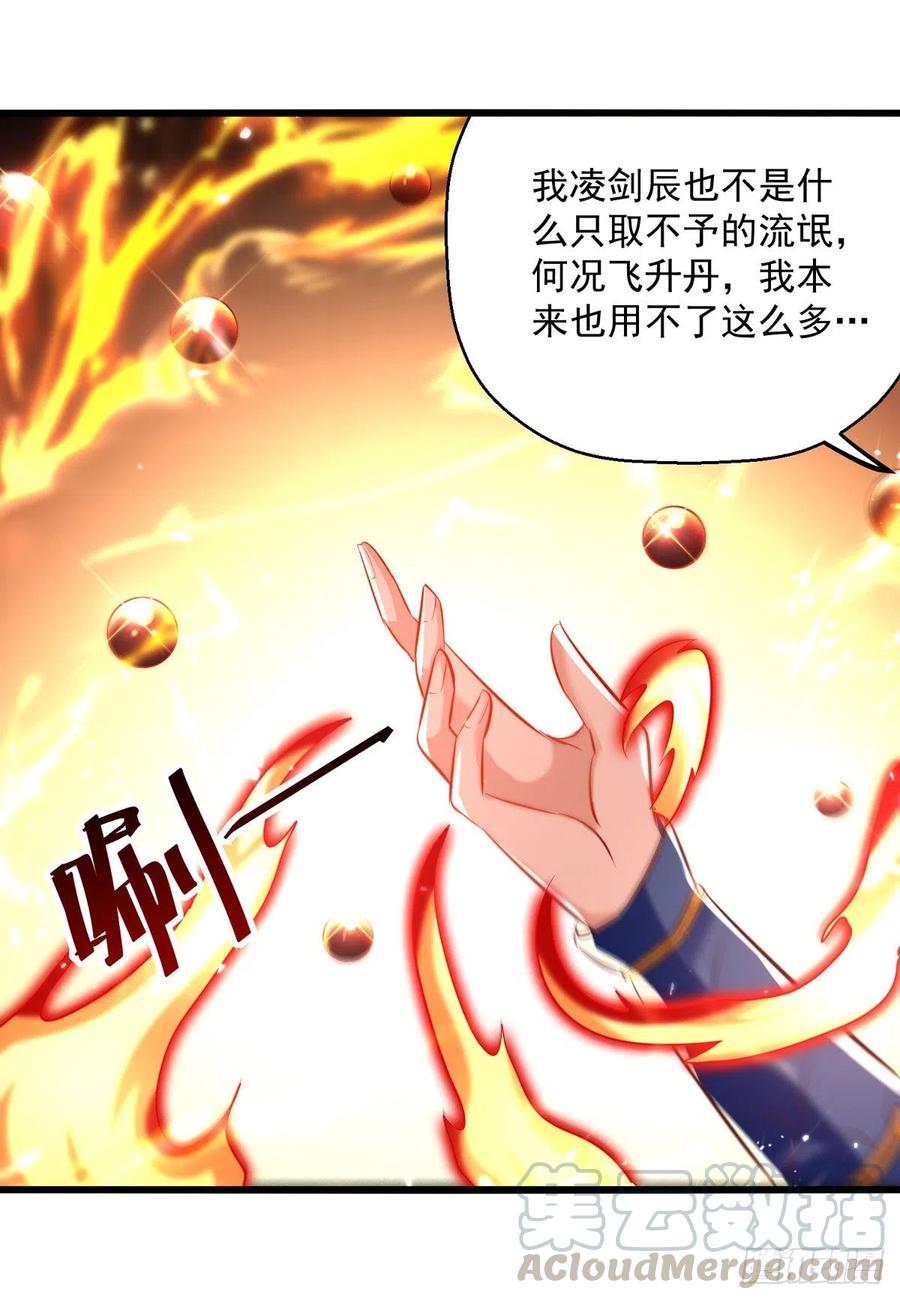 凌天神帝172话 真武七重