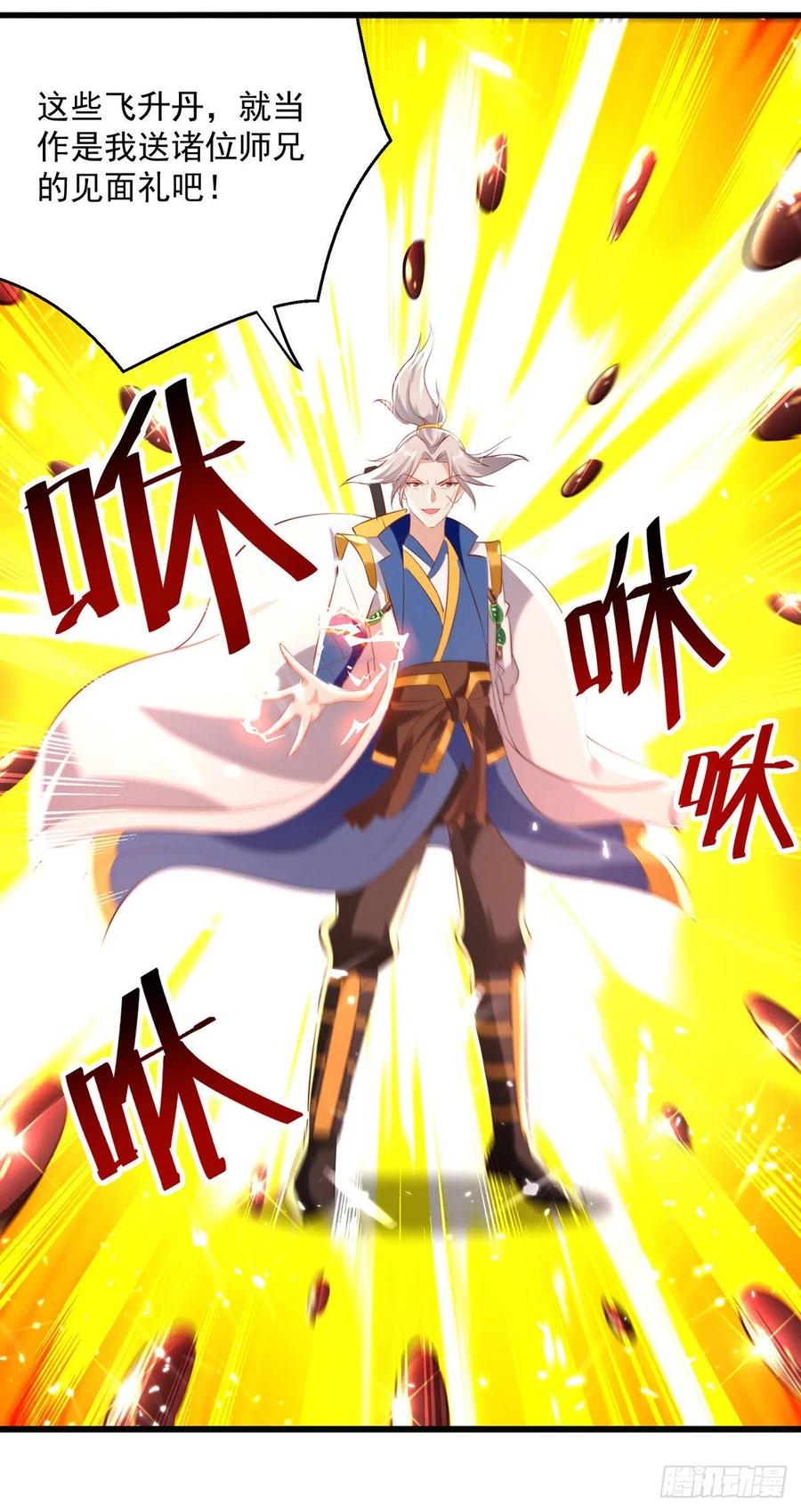 凌天神帝172话 真武七重