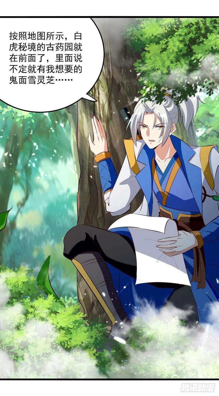 凌天神帝173话 阵封药园