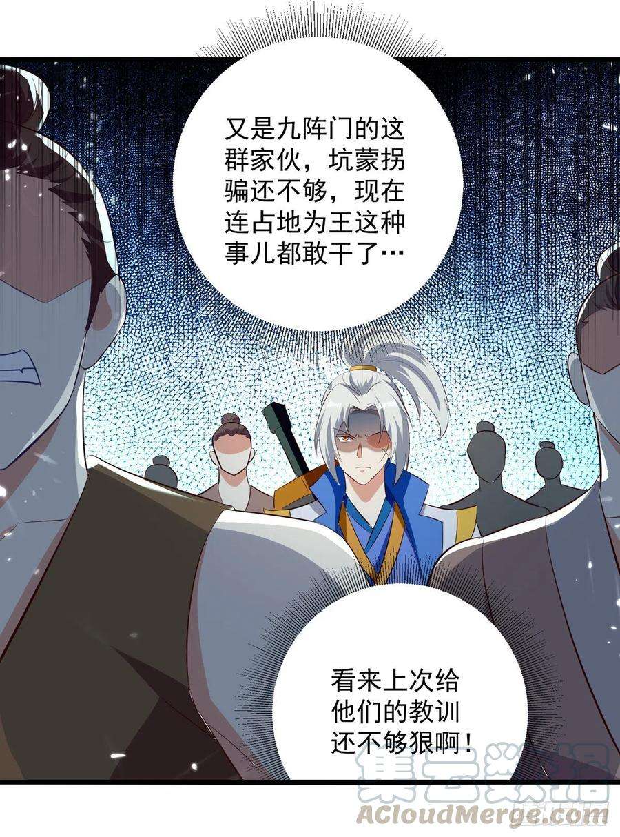 凌天神帝173话 阵封药园