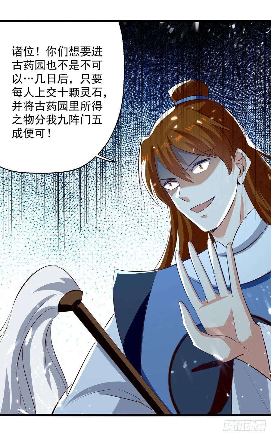 凌天神帝173话 阵封药园