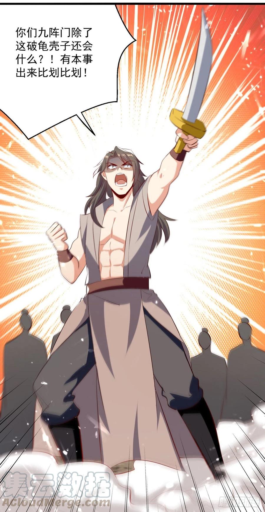 凌天神帝173话 阵封药园