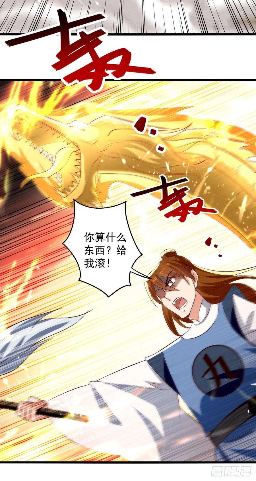 凌天神帝173话 阵封药园