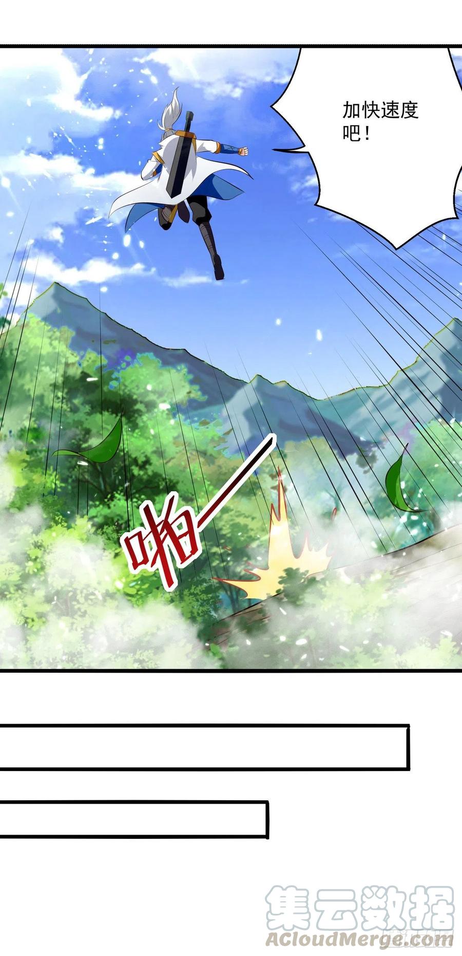 凌天神帝173话 阵封药园