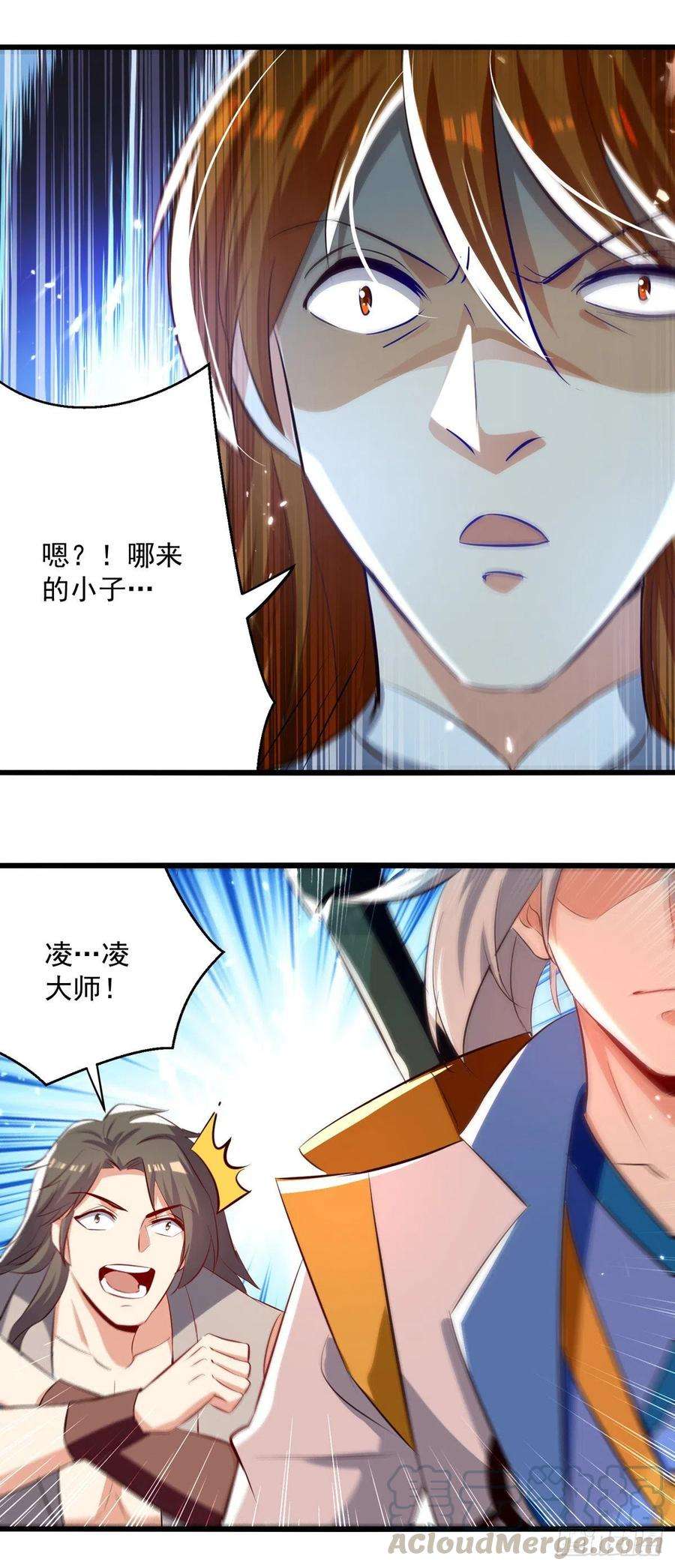 凌天神帝173话 阵封药园