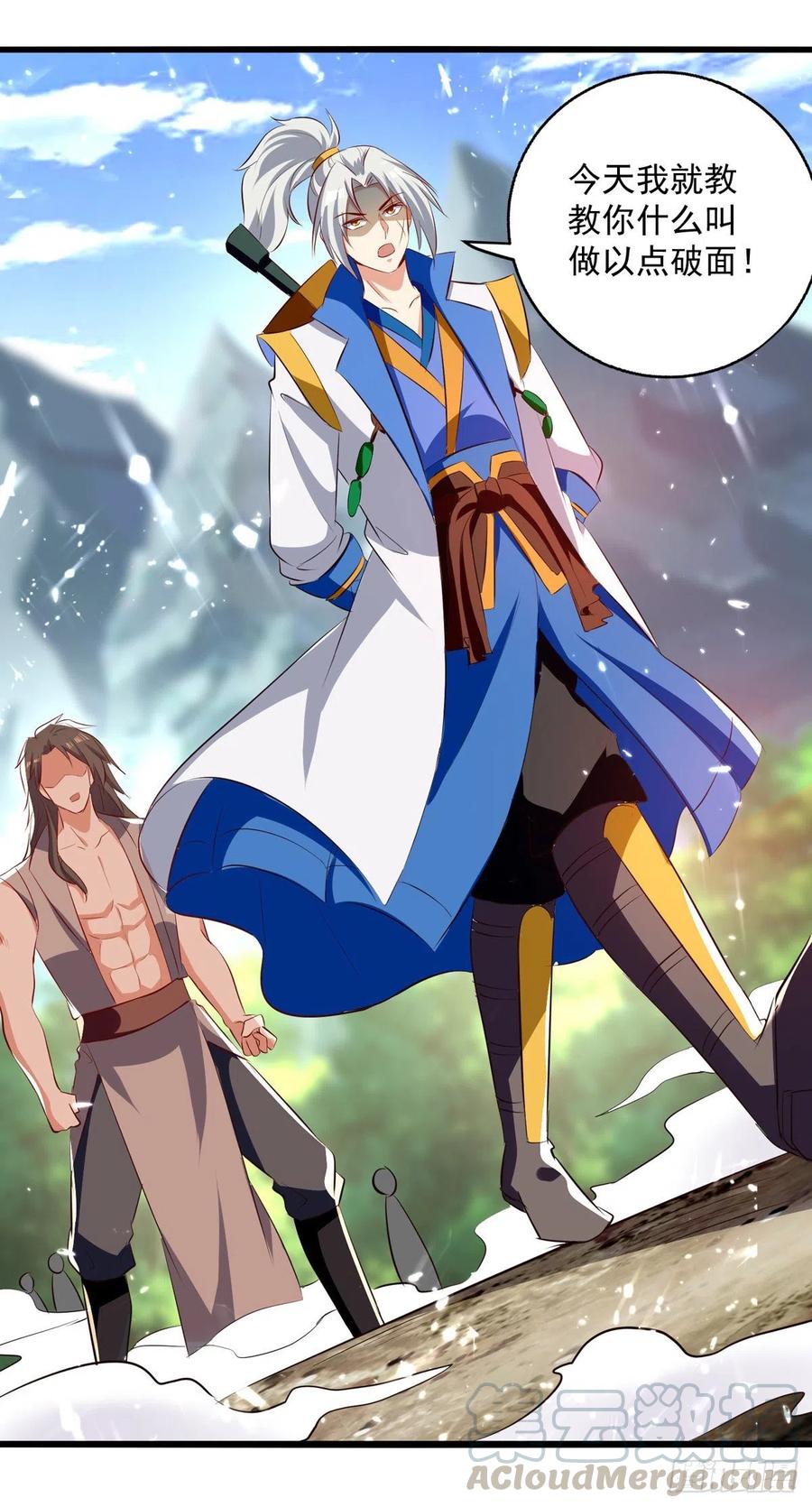 凌天神帝173话 阵封药园