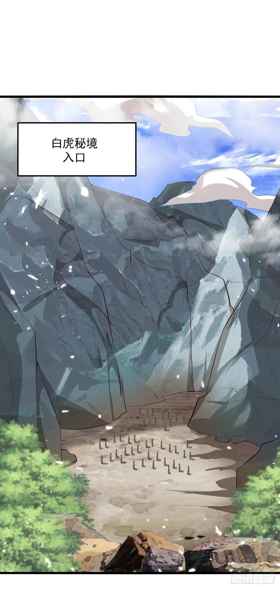 凌天神帝173话 阵封药园