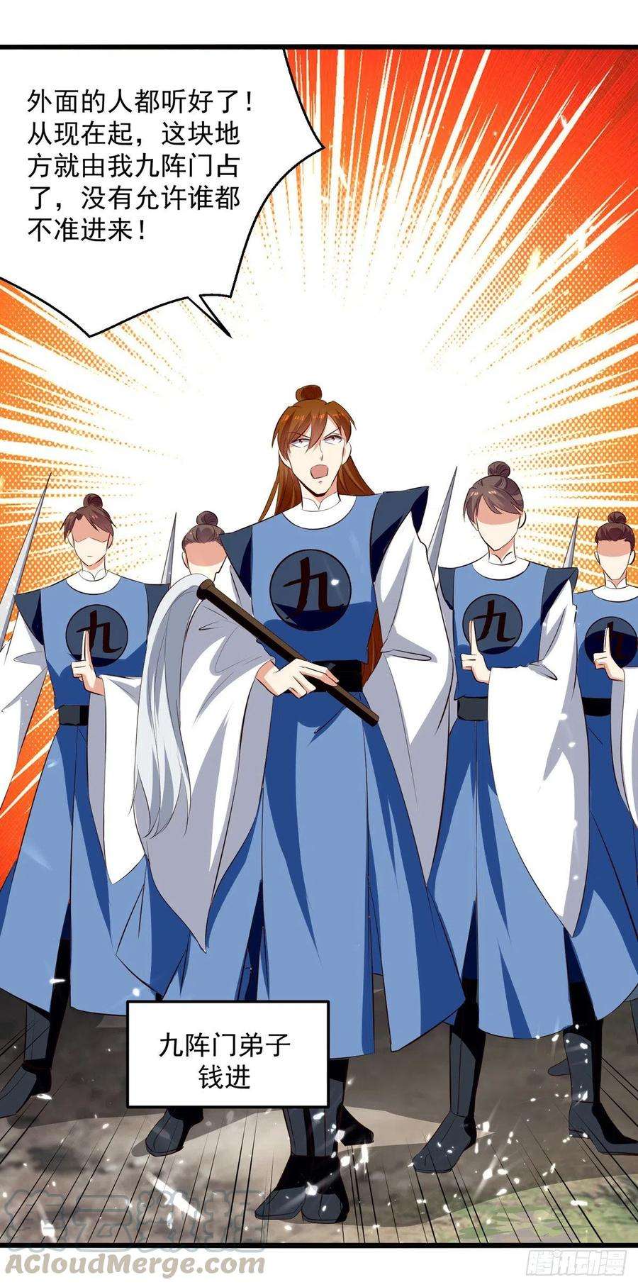 凌天神帝173话 阵封药园