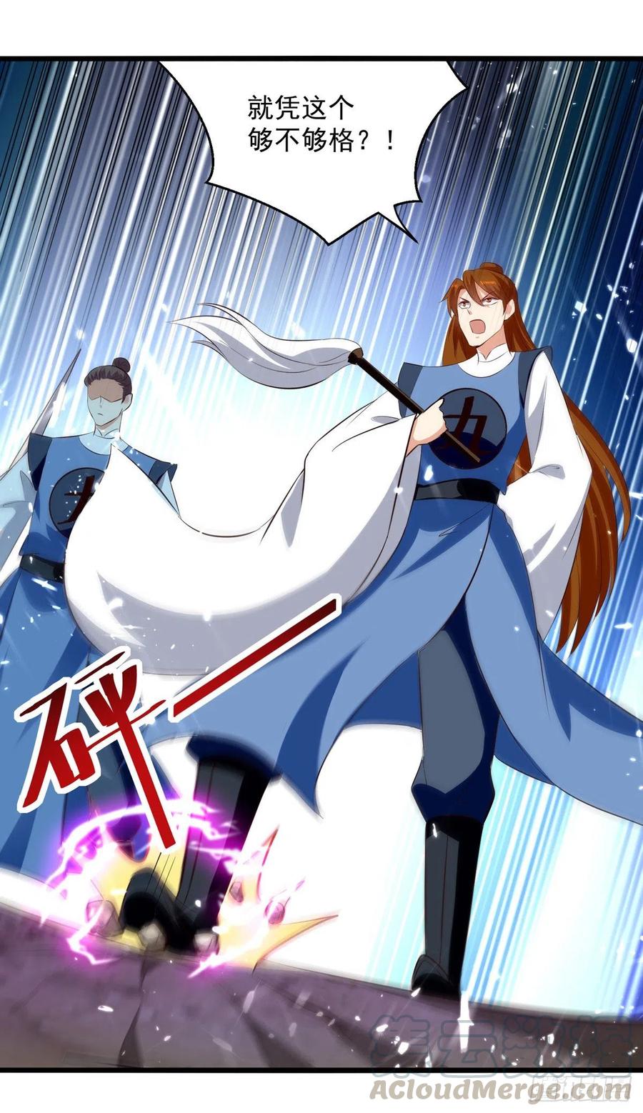 凌天神帝173话 阵封药园