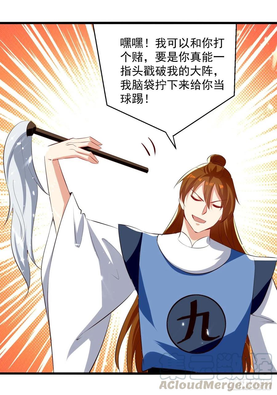 凌天神帝174话 拦路