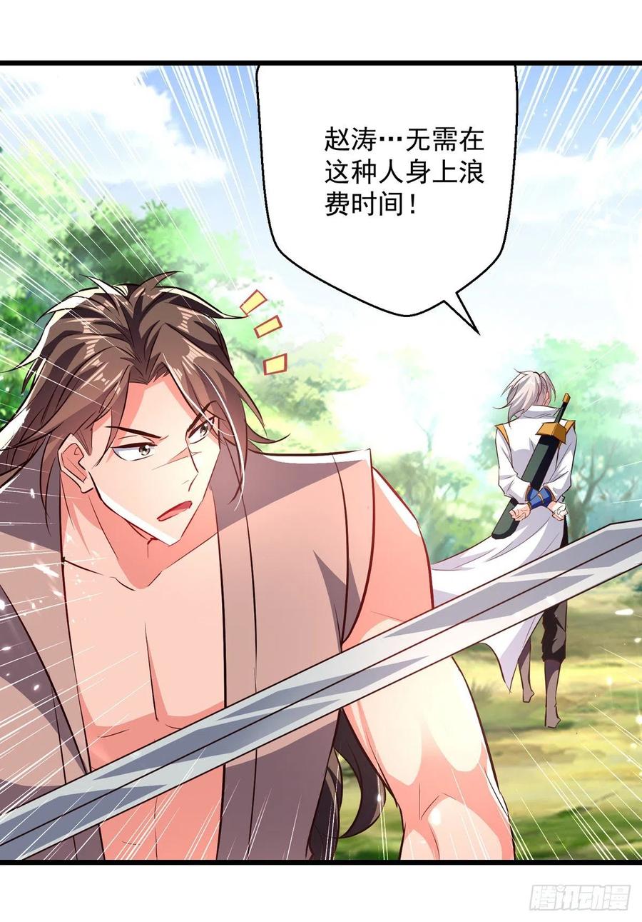 凌天神帝174话 拦路