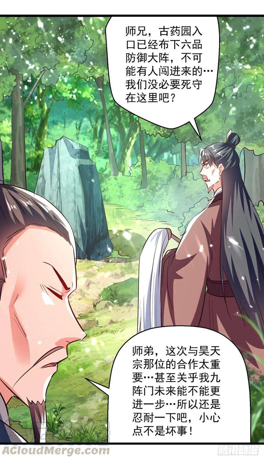 凌天神帝174话 拦路