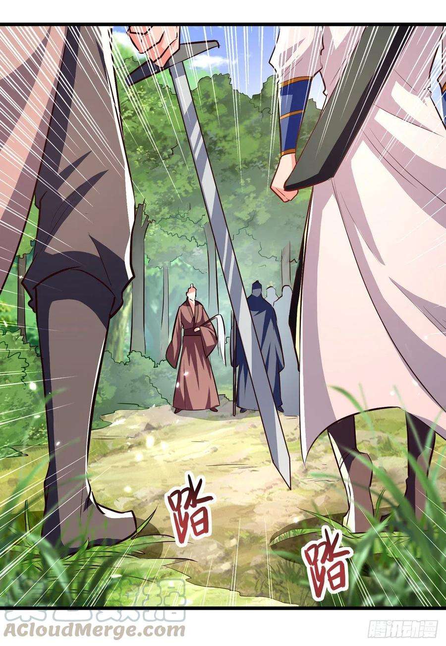 凌天神帝174话 拦路