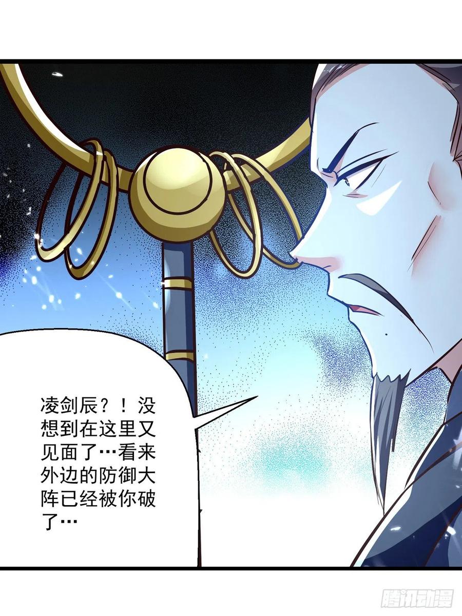 凌天神帝174话 拦路