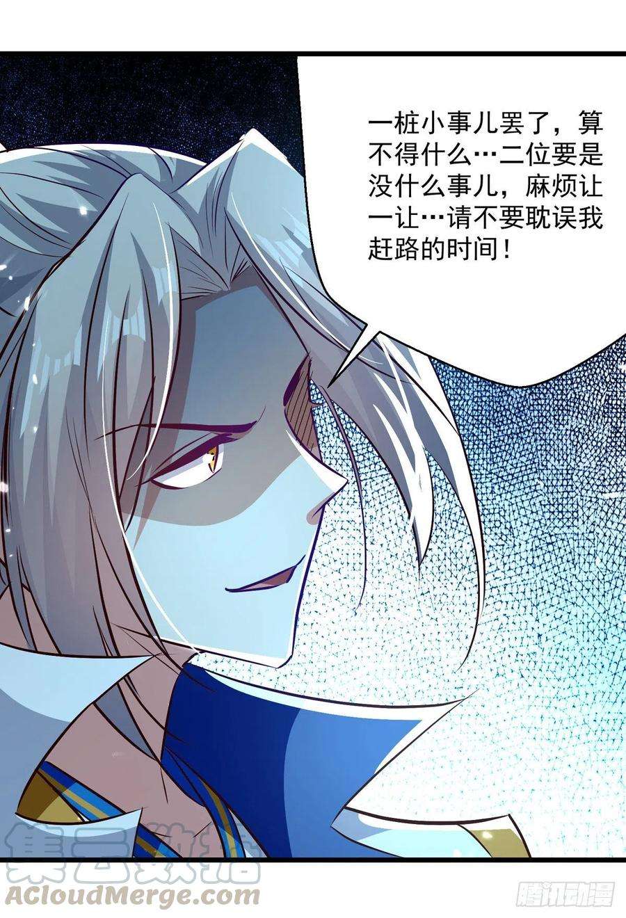 凌天神帝174话 拦路