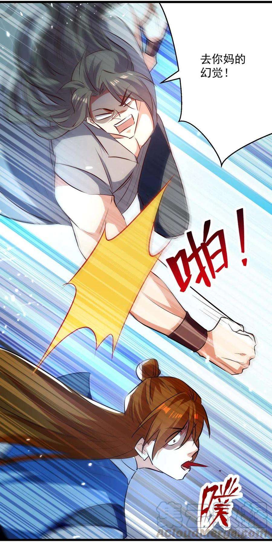 凌天神帝174话 拦路