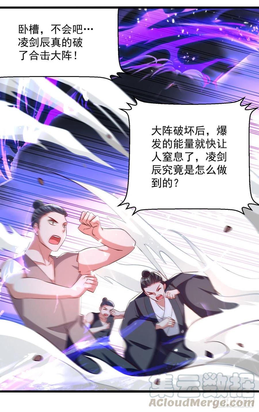 凌天神帝175话 “老熟人”