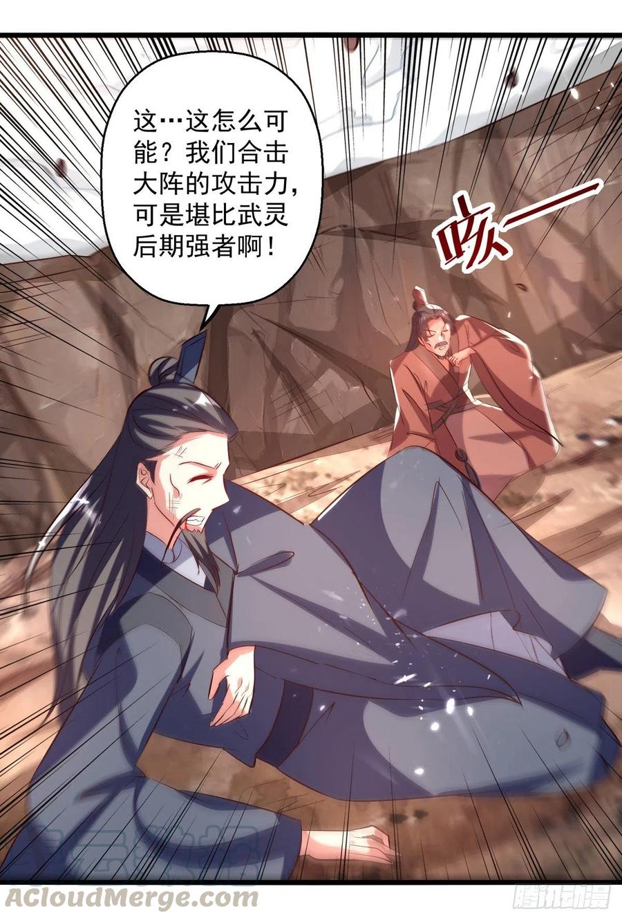 凌天神帝175话 “老熟人”