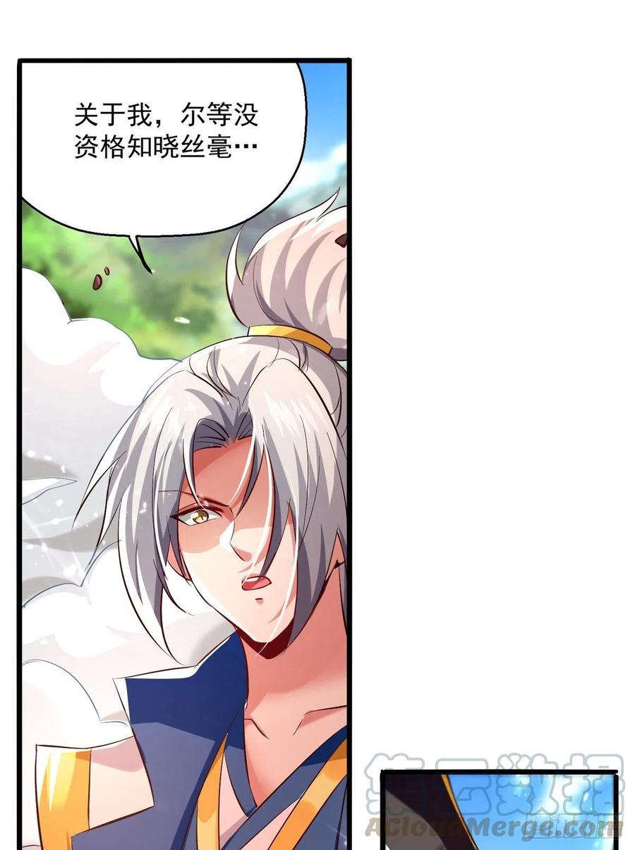 凌天神帝175话 “老熟人”