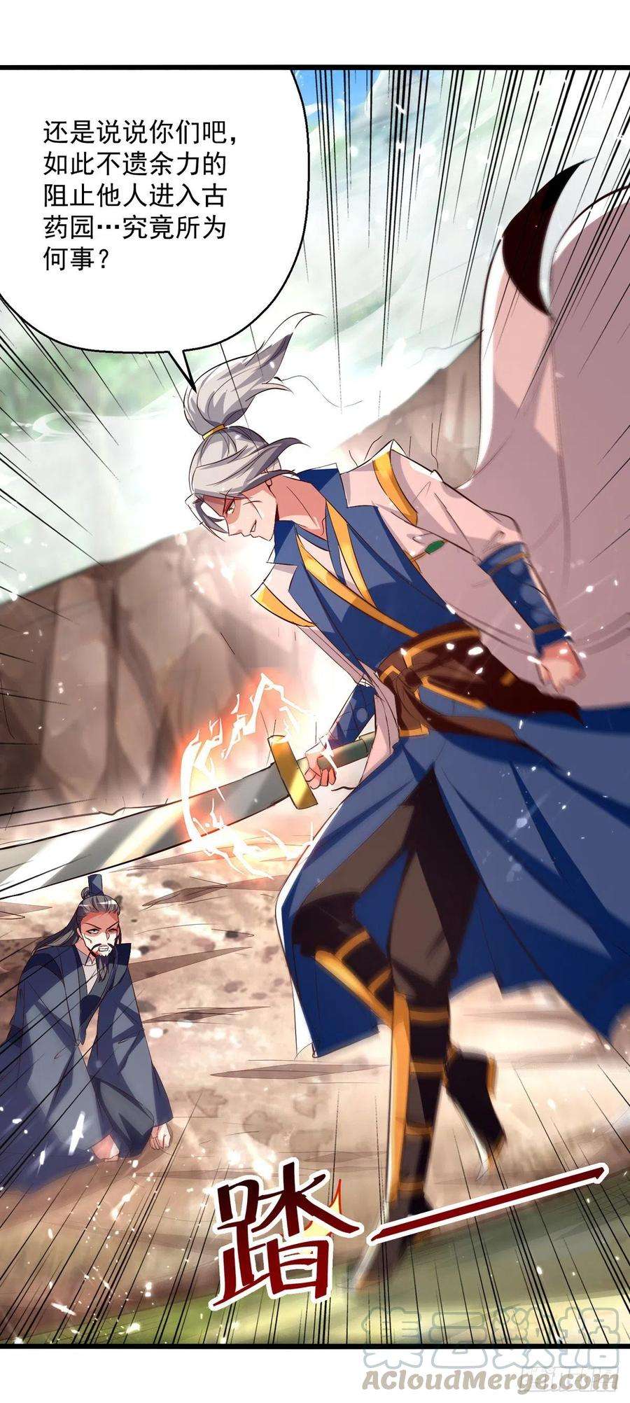 凌天神帝175话 “老熟人”