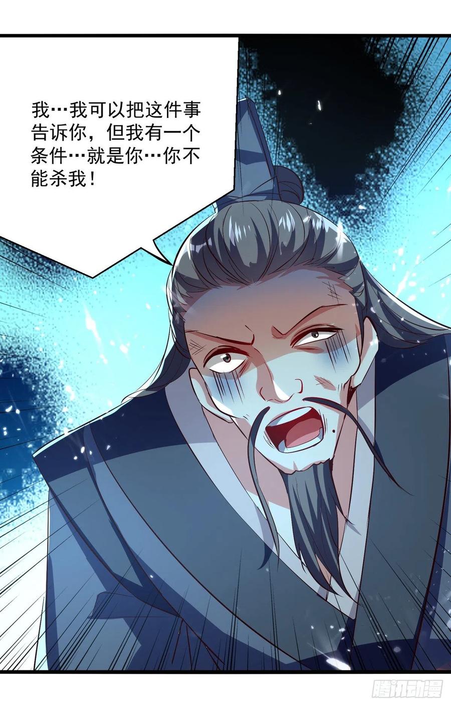 凌天神帝175话 “老熟人”