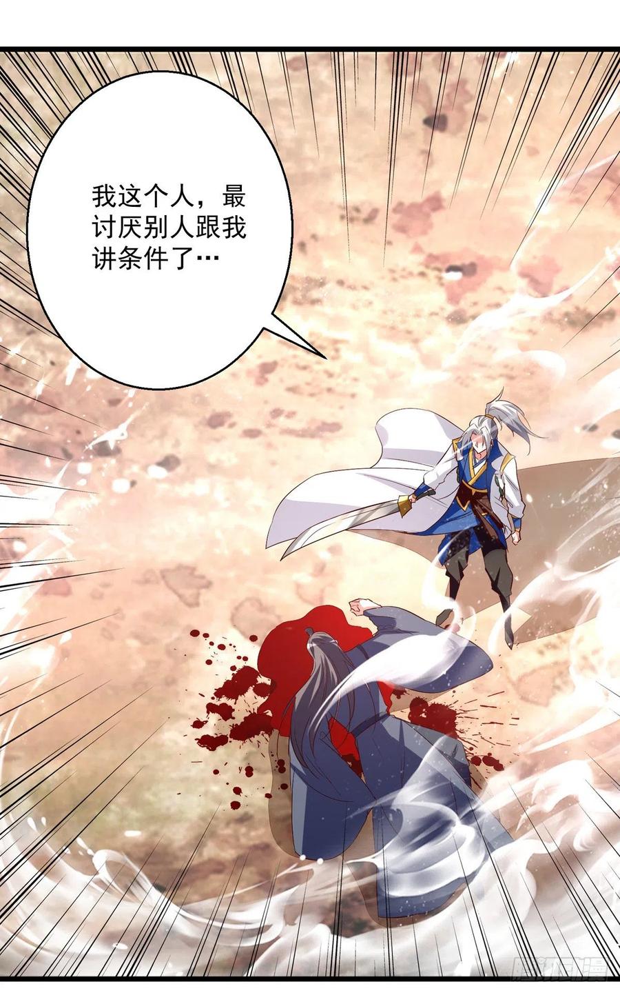 凌天神帝175话 “老熟人”