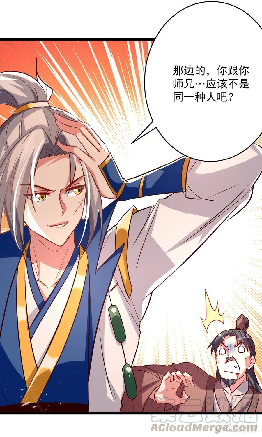 凌天神帝175话 “老熟人”