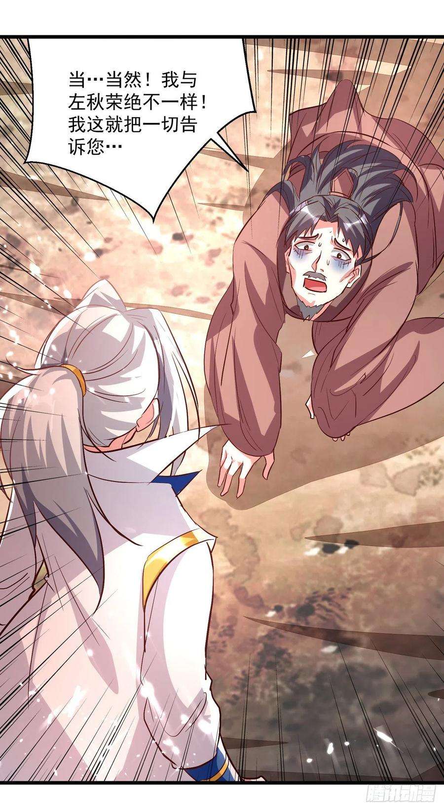 凌天神帝175话 “老熟人”