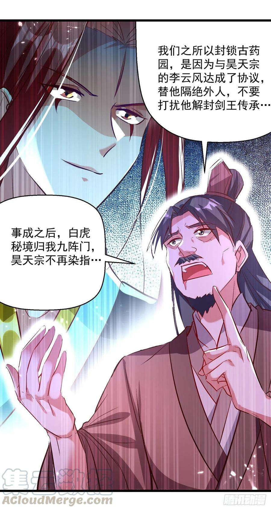 凌天神帝175话 “老熟人”