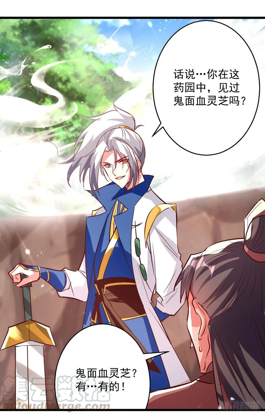 凌天神帝175话 “老熟人”