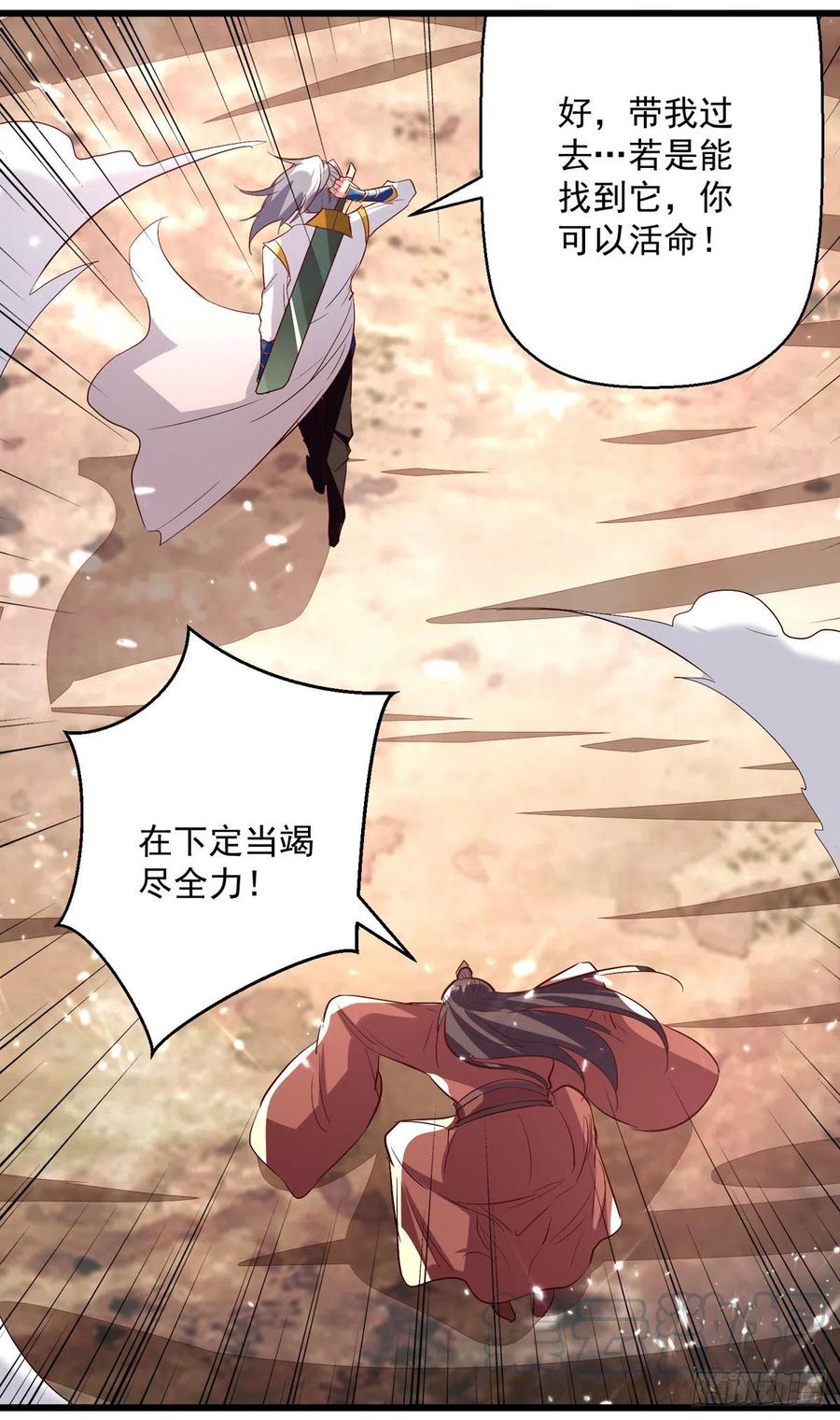 凌天神帝175话 “老熟人”