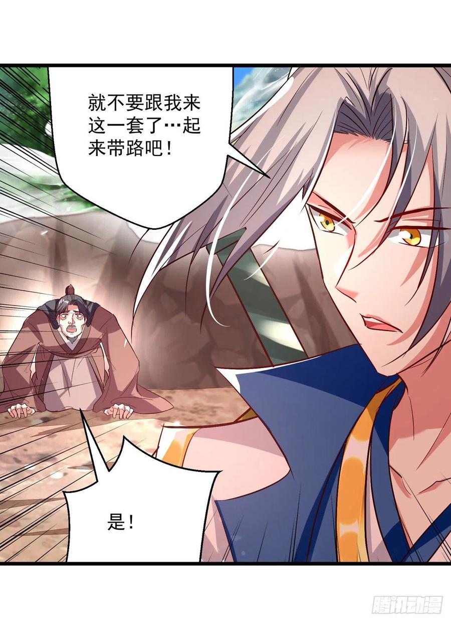 凌天神帝175话 “老熟人”