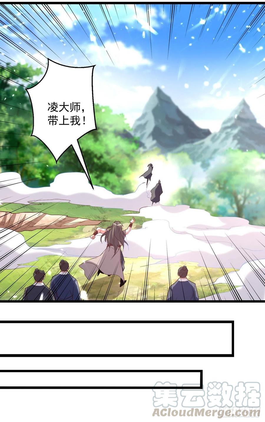 凌天神帝175话 “老熟人”