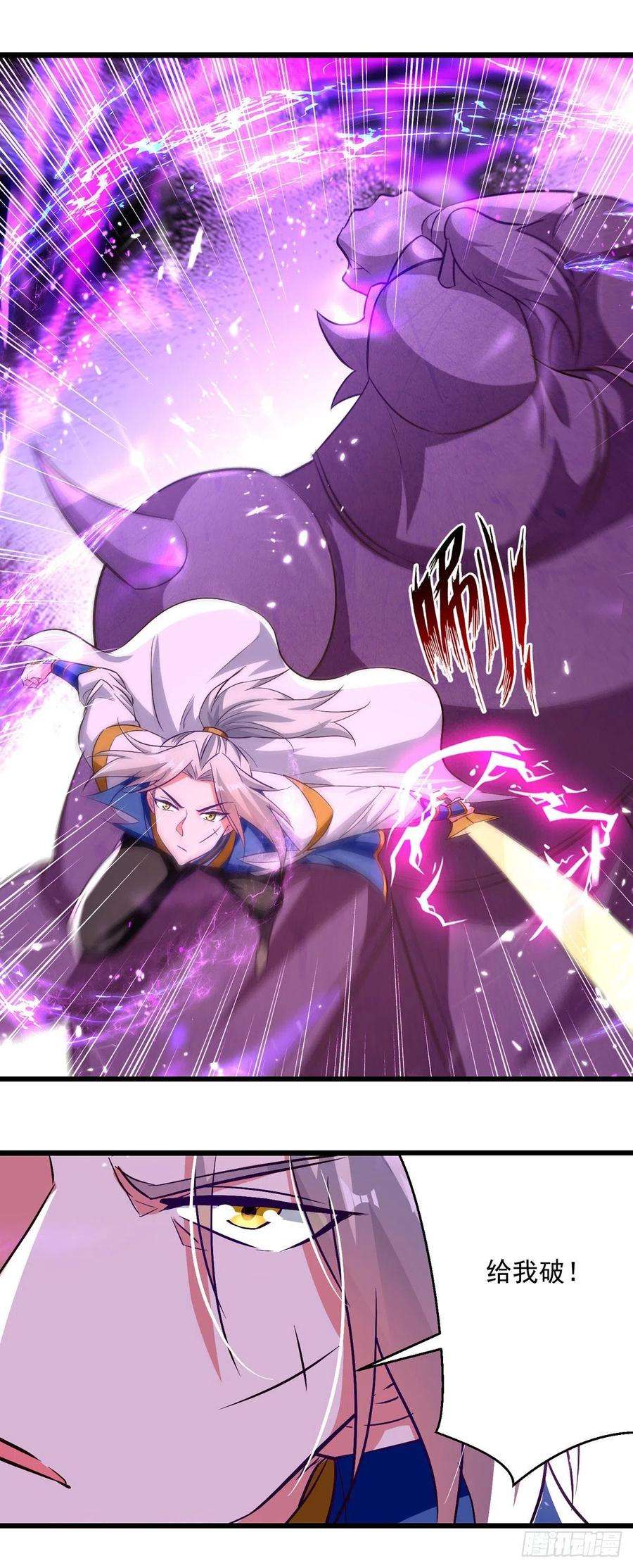 凌天神帝175话 “老熟人”