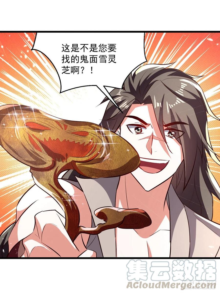 凌天神帝176话 血祭大阵