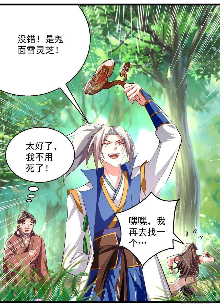 凌天神帝176话 血祭大阵
