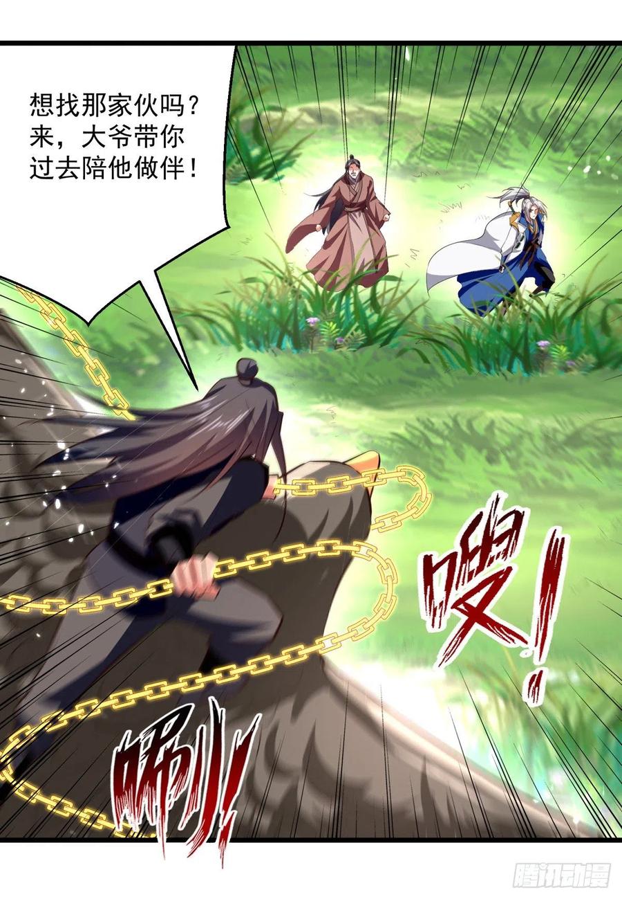 凌天神帝176话 血祭大阵