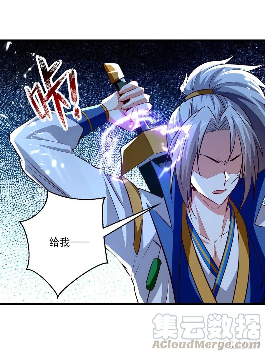 凌天神帝176话 血祭大阵