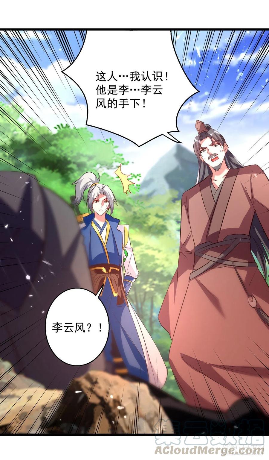 凌天神帝176话 血祭大阵