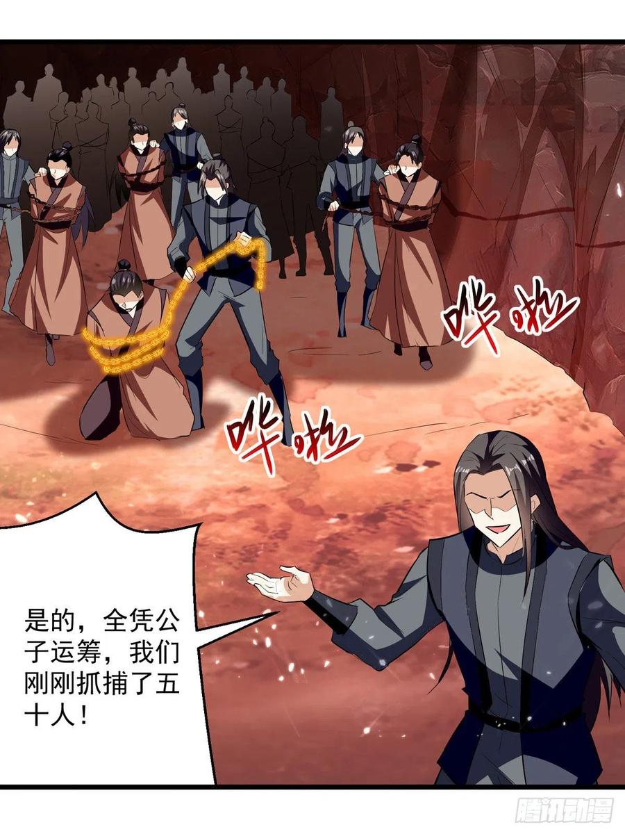 凌天神帝176话 血祭大阵