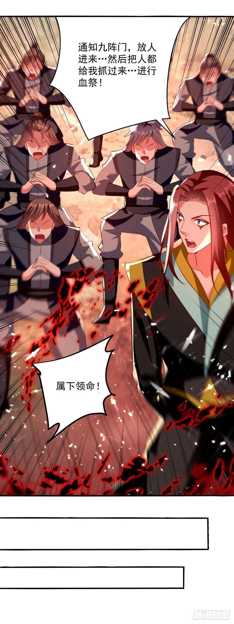 凌天神帝176话 血祭大阵