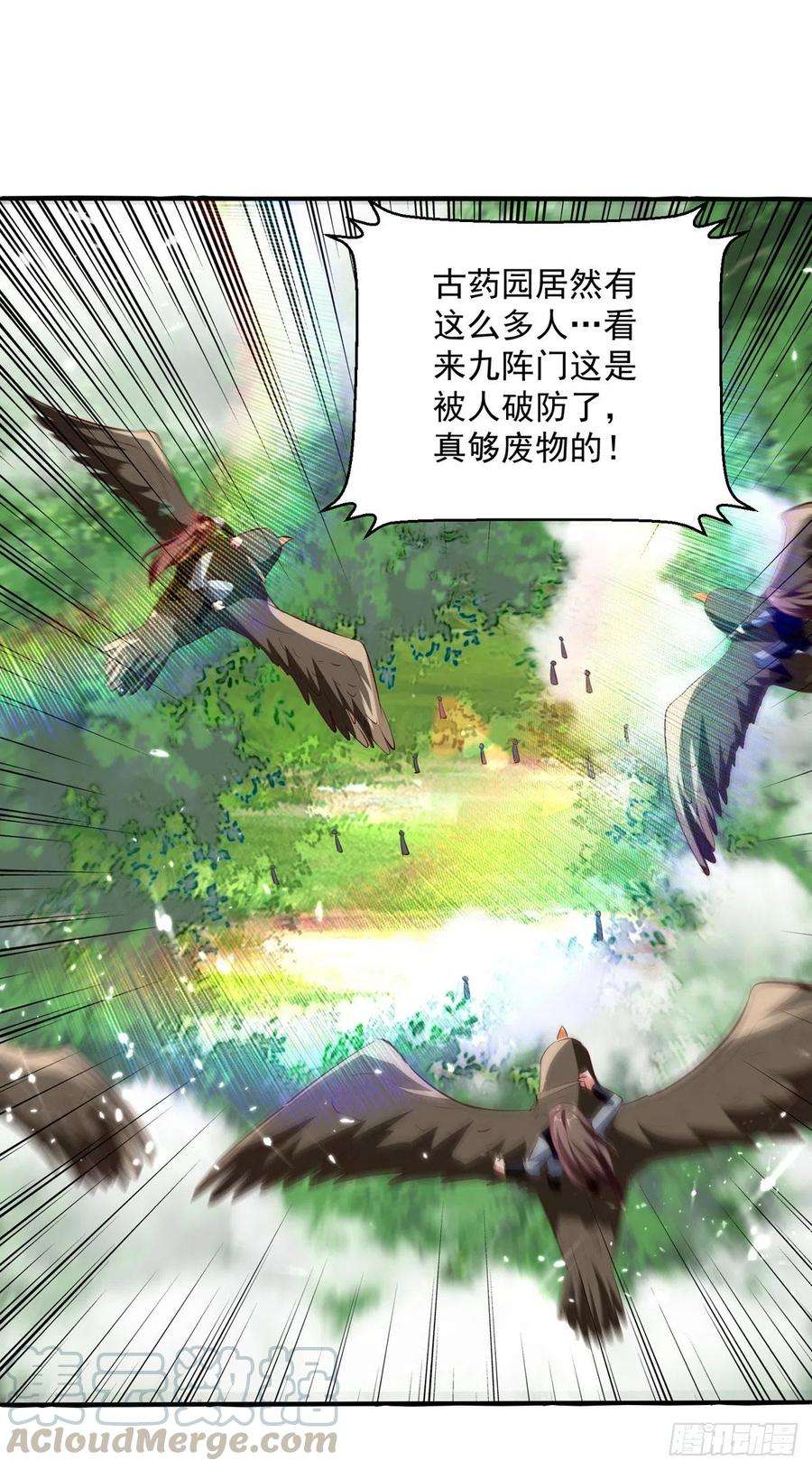 凌天神帝176话 血祭大阵