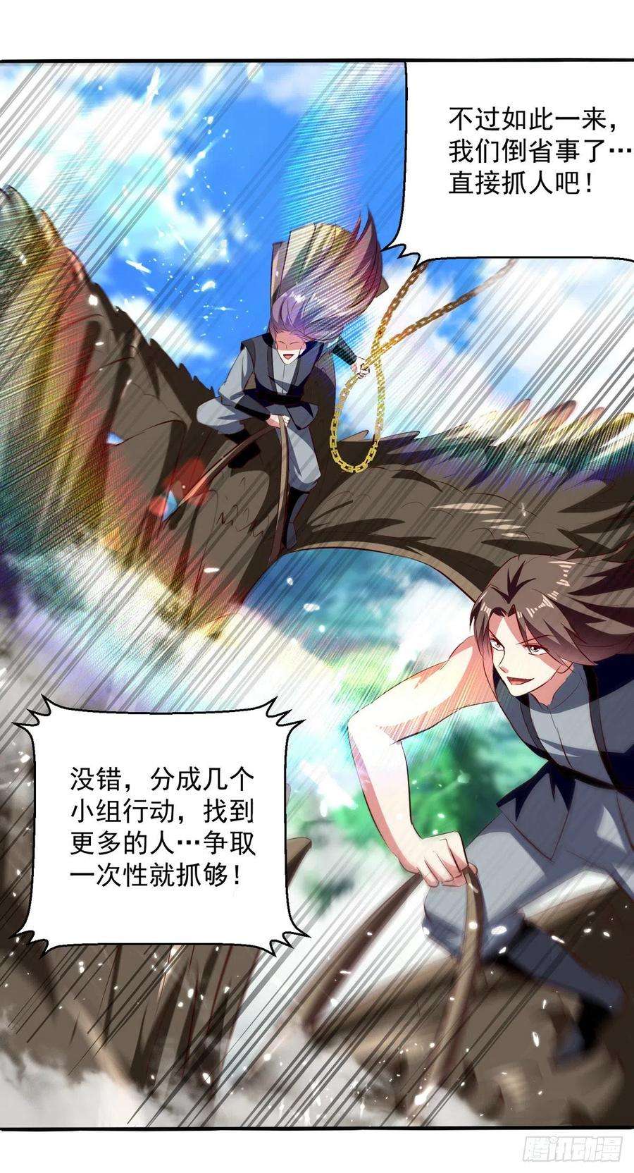 凌天神帝176话 血祭大阵