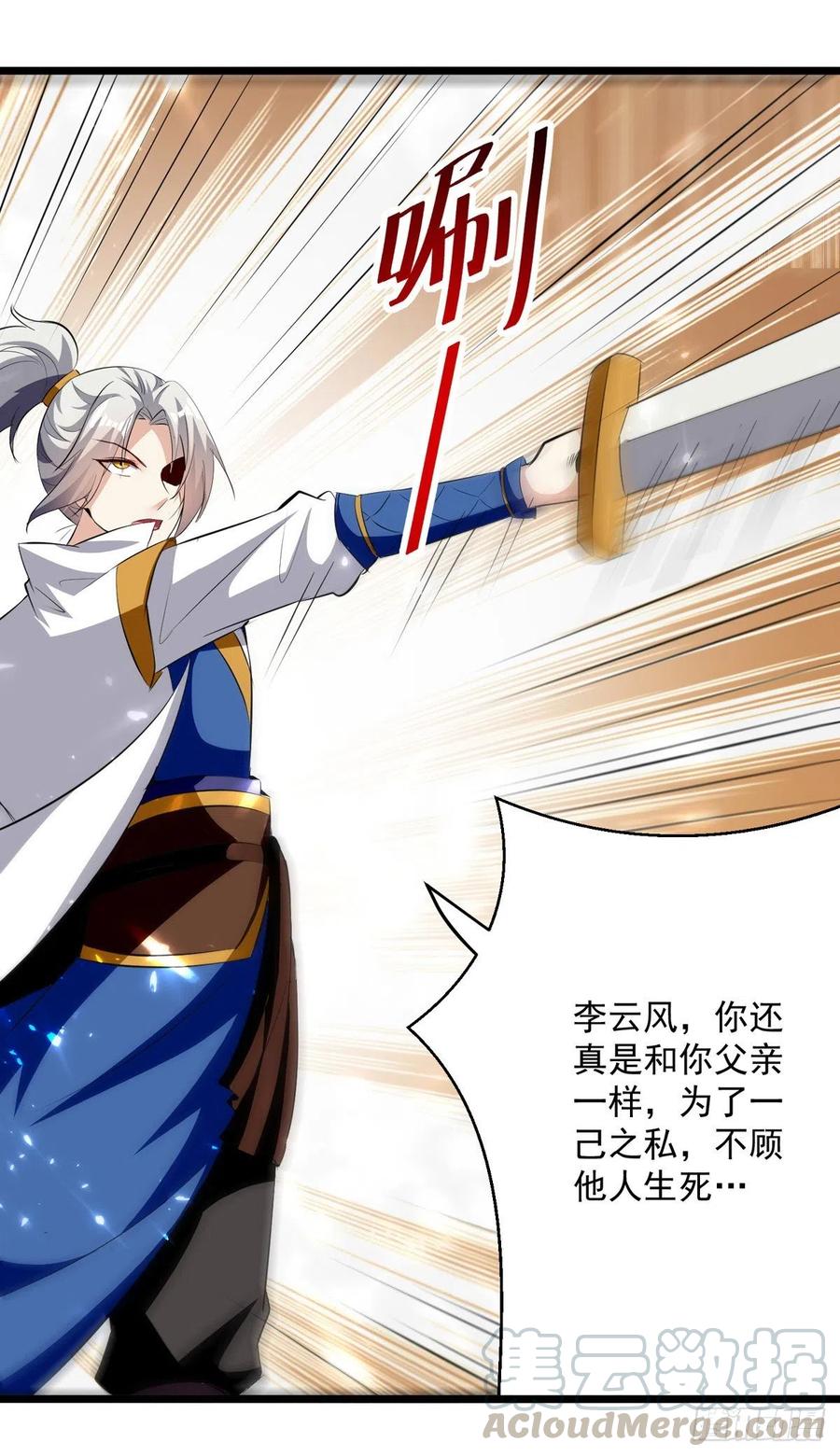 凌天神帝177话 上不得台面