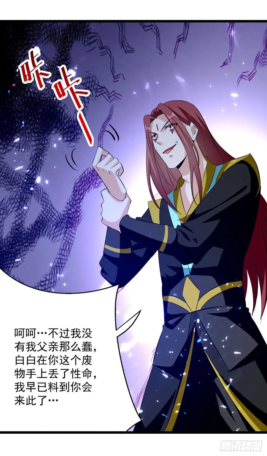 凌天神帝177话 上不得台面