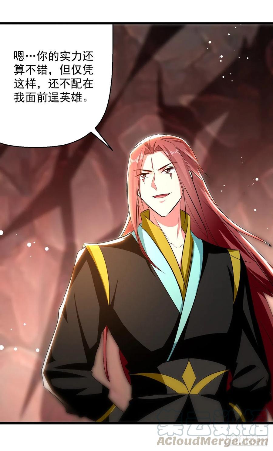 凌天神帝177话 上不得台面