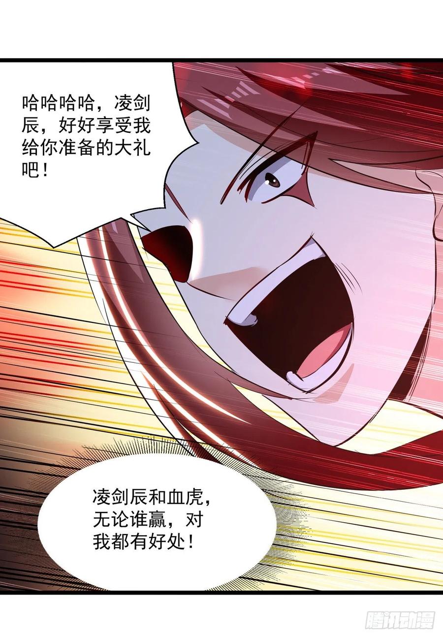 凌天神帝177话 上不得台面