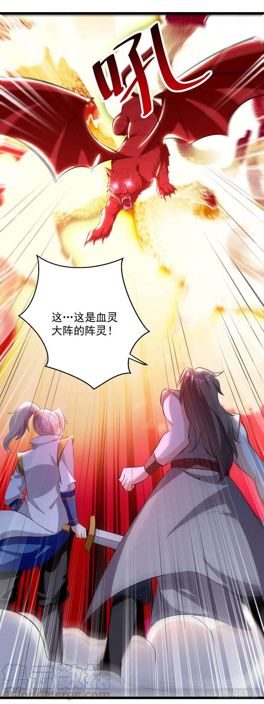 凌天神帝177话 上不得台面