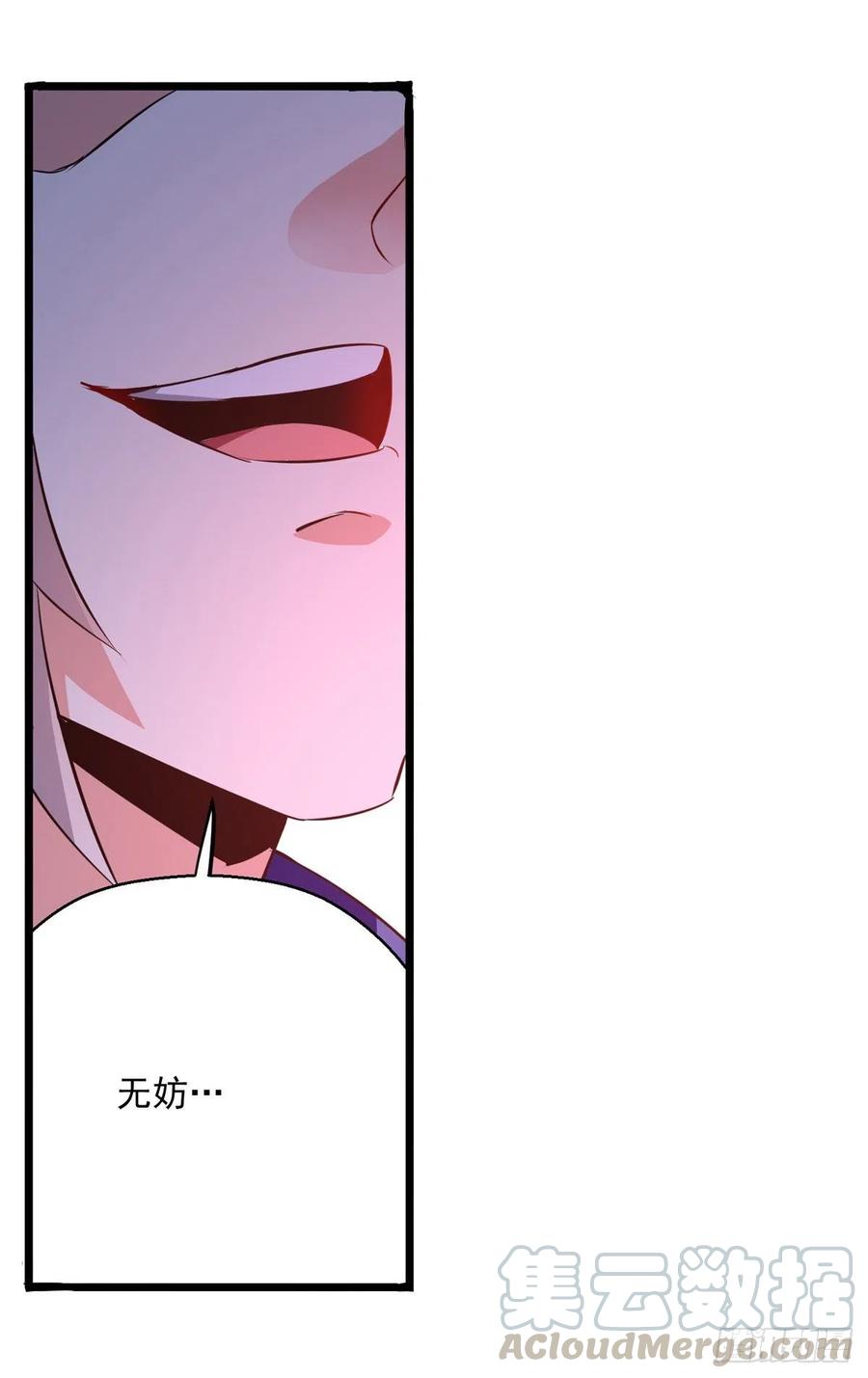 凌天神帝177话 上不得台面